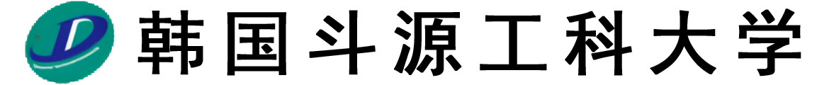 韩国斗源工科大学logo